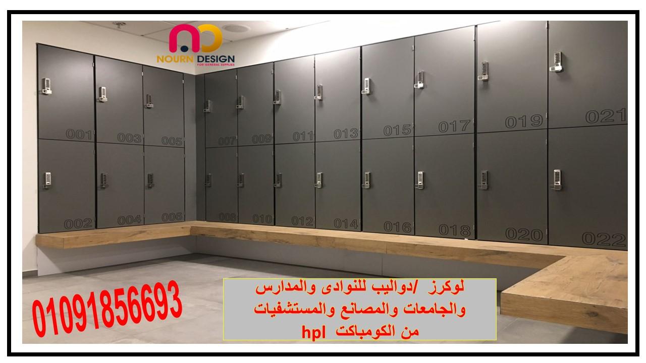 كومباكت hpl  قواطيع ابواب حمامات مصر