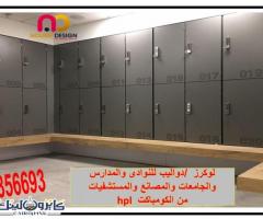 كومباكت hpl  قواطيع ابواب حمامات مصر