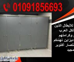 ابواب حمامات كومباكت HPL - 4