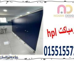 اوشاش – شيتات – كومباكت hpl