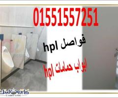 شيتات الواح كومباكت hpl سمك 12ملي - 2