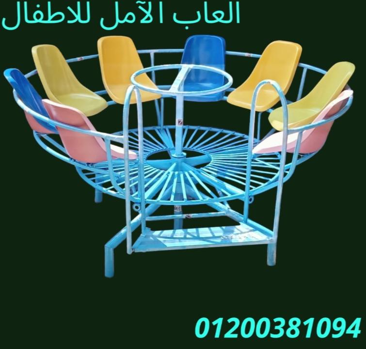 العاب اطفال و لعب لتجهيز الحدائق