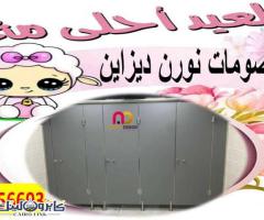 قواطيع حمامات hpl  شامل الاكسسوارات