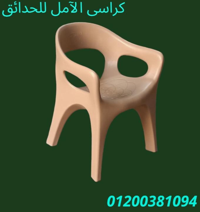 كراسى للحدائق و الكافيهات مصر 01200381094