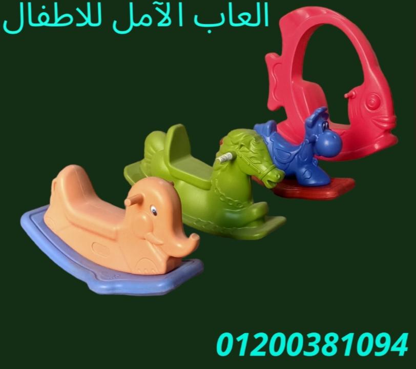 العاب اطفال للحضانات و المدارس 01200381094