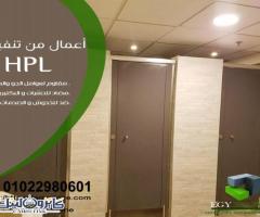 حمامات كومباكت hpl