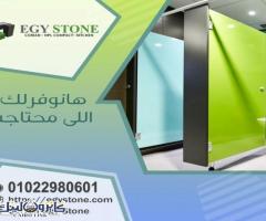 Egystone for compact hpl