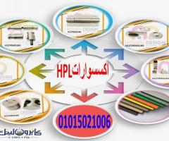 كومباكت hpl -  قواطيع – فواصل حمامات