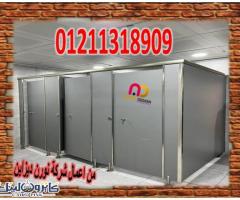 قواطيع ابواب حمامات كومباكت hpl - 2