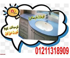اسعار كومباكت hpl فواصل قواطيع حمامات - 6