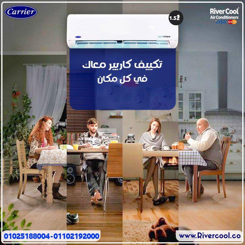 اسعار و مميزات تكييفات كاريير اوبتيماكس انفرتر