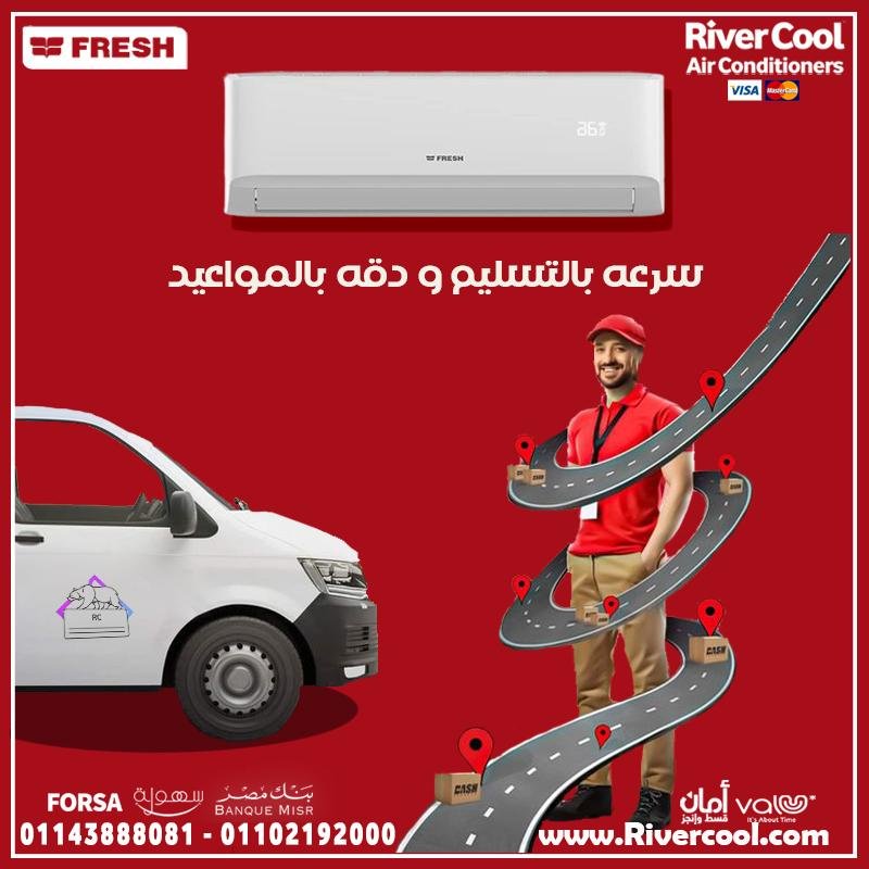 تكييف فريش تربو 1.5 بارد ffw12c/o-x2 + fufw12c/iw