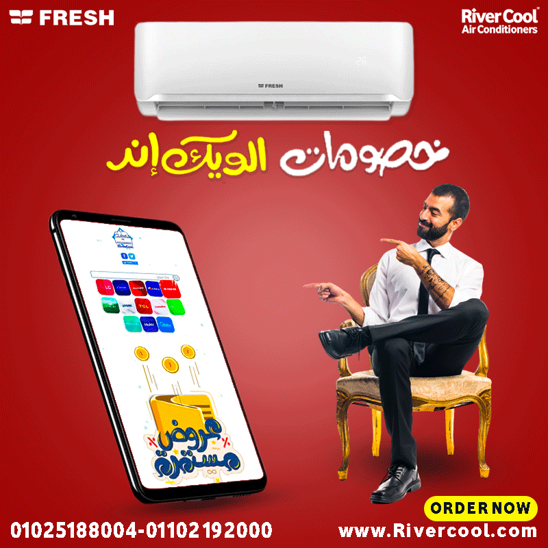 مواصفات تكييف فريش سمارت انفرتر