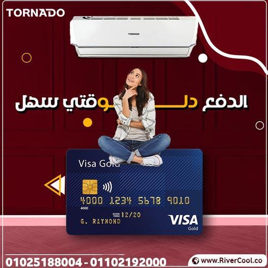 تكييف تورنيدو 1.5 حصان بارد ستاندر - TH-C12YEE