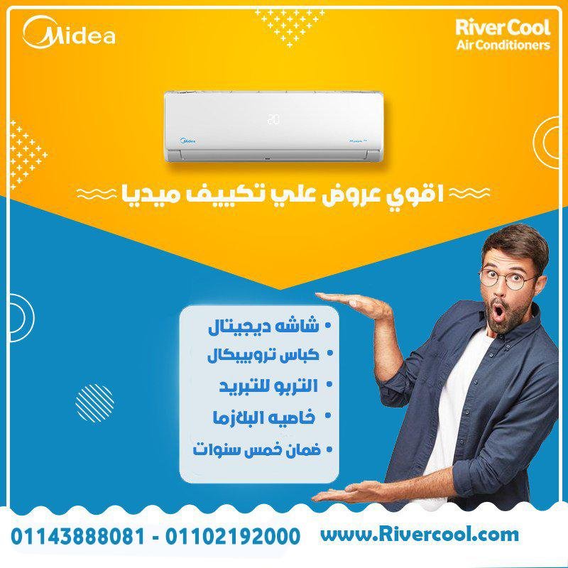 تكييف ميديا انفرترميشن | Midea Mission Inverter