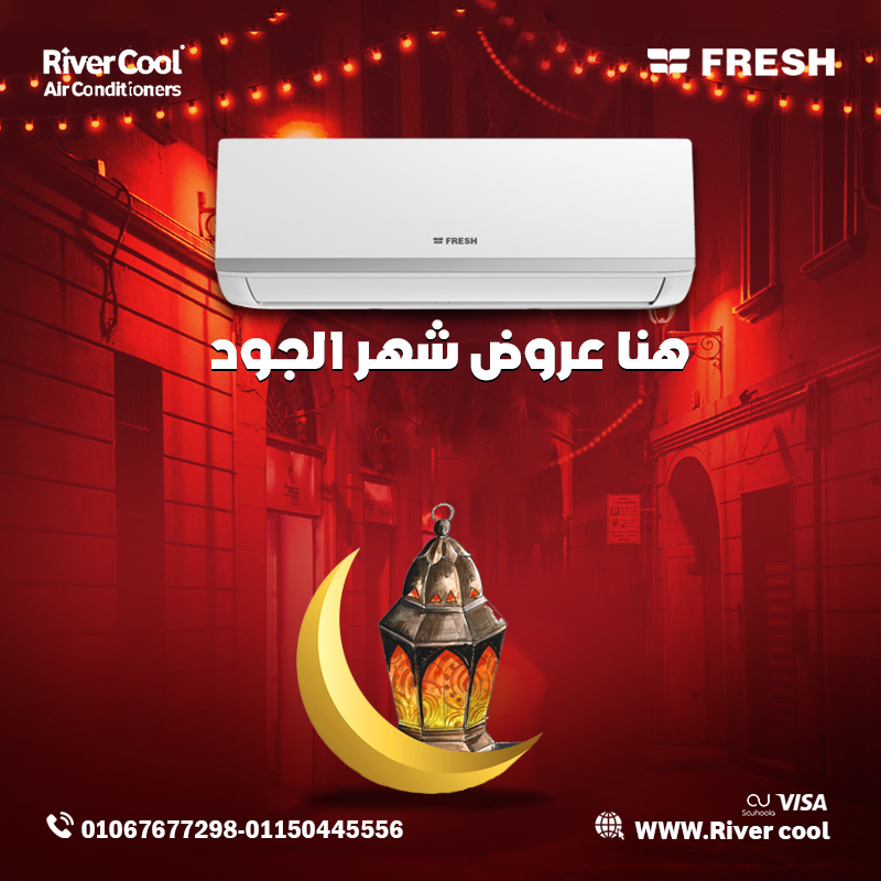 6حصان تكييف كونسيلد