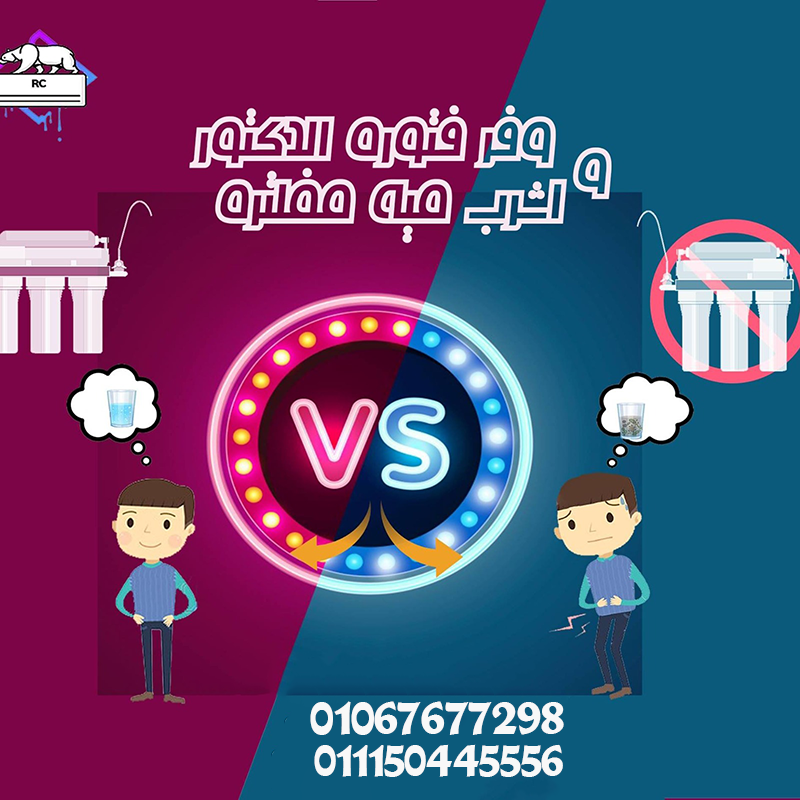 مراح لفلتر مياه يركب على الحنفية