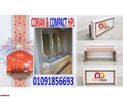 خصومات شهر رمضان على سعر متر الكومباكت hpl - 6