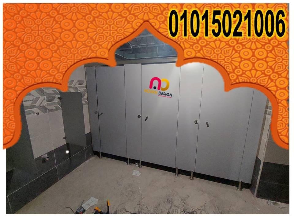 ابواب و فواصل حمامات كومباكت hpl