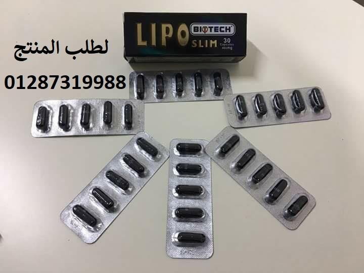 ليبو سليم أقوي منتج لنحت وتقويم الجسم