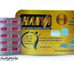 هارفا جولد للتخسيس HARVA GOLD - 1