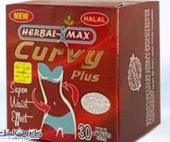 كيرفى بلس للتخسيس Curvy Plus - 1