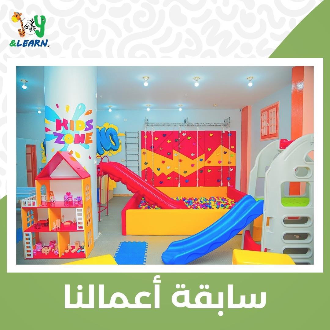 العاب اطفال لتجهيزات الكيدز اريا من جوي اند ليرن