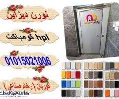 قواطيع ابواب حمامات كومباكت hpl - 6