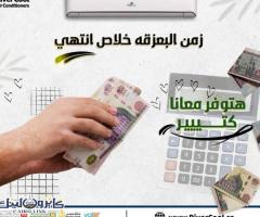 سعر تكييف free air 1.5 حصان اسعار تكييف free air 2.25 حصان