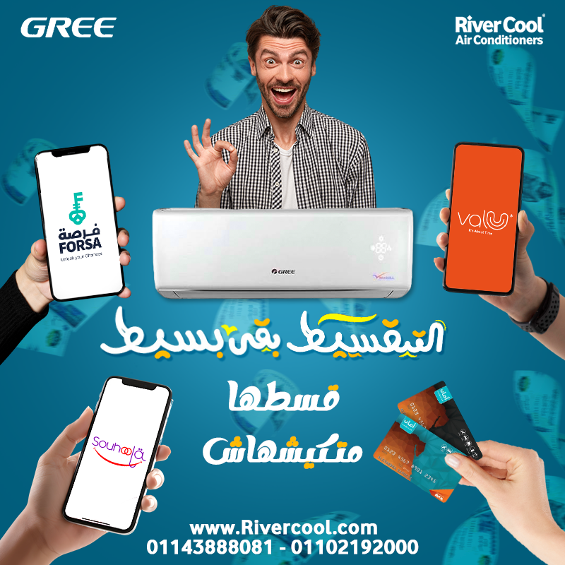 سعر تكييف gree 1.5 حصان وكيل مكيفات gree في مصر