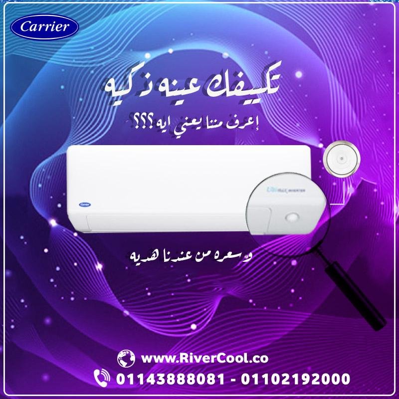 تكييف كاريير التي ماكس 1.5 حصان انفرتر | Carrier Ultimax 2024