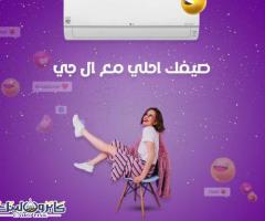 الفرق بين تكييف ال جي std و s- plus