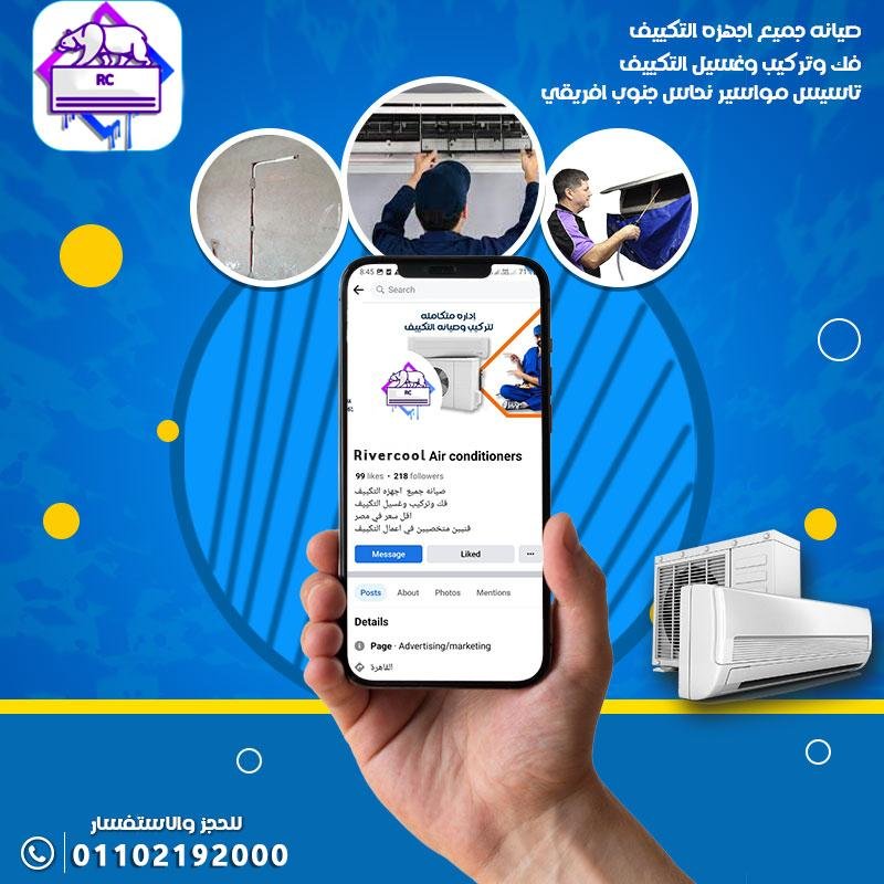 كيفية صيانة التكييف الاسبليت سعر صيانة التكييف 2024