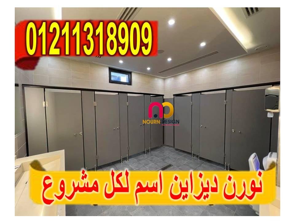 قواطيع ابواب حمامات كومباكت hpl