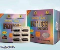 كبسولات فات ليس للتخسيس FAT LESS - 1