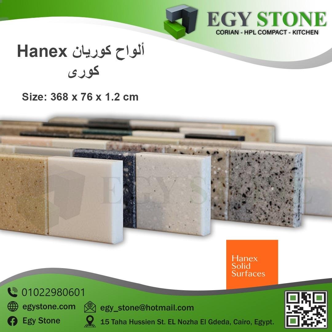 ايجى ستون متوفر عندها جميع الوان الكوريان