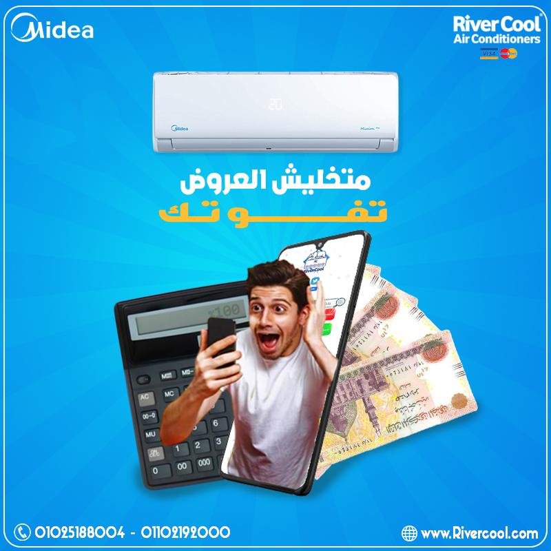 مميزات وعيوب تكييف ميديا ميشن برو الفرق بين تكييف ميديا ميشن وميديا ميشن برو