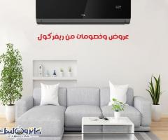 مميزات وعيوب تكييف TCL سعر تكييف TCL 1.5 حصان