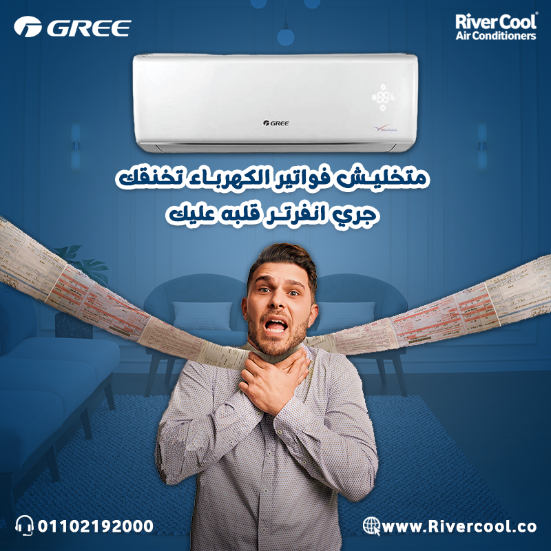 تكييف انفرتر بلازما جري، 1.5 حصان، بارد وساخن، ابيض