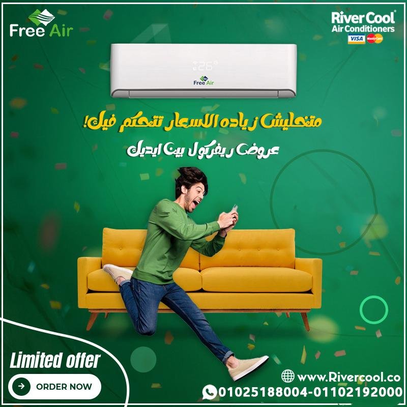 مميزات وعيوب تكييف free air اسعار تكييف free air 2.25 حصان