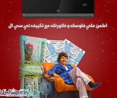 سعر تكييف TCL في مصر عيوب مكيفات TCL مكيف TCL 12