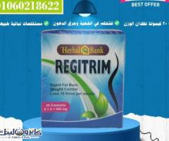 كبسولات ريجيتريم للتخسيس وحرق الدهون – Regitrim capsules