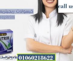 كبسولات ريجيتريم للتخسيس وحرق الدهون – Regitrim capsules - 4