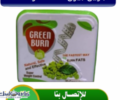 كبسولات جرين بيرن Green Burn للتنحيف