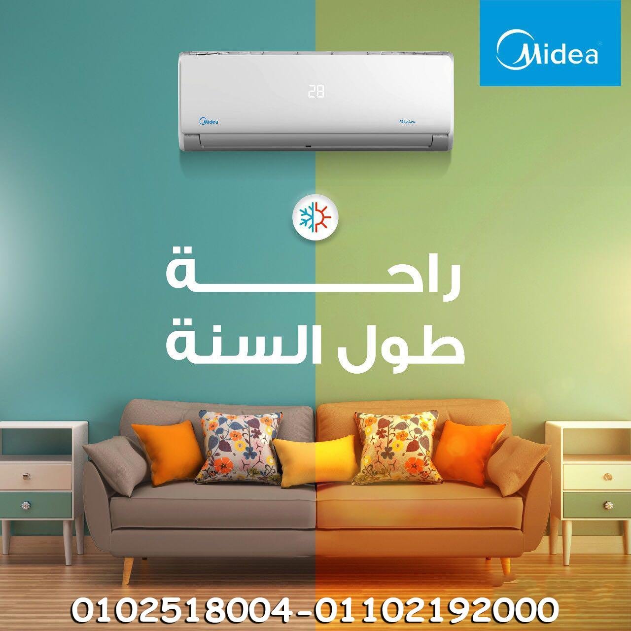 تكييف ميديا 1.5 حصان انفرتر - اسعار تكييف ميديا