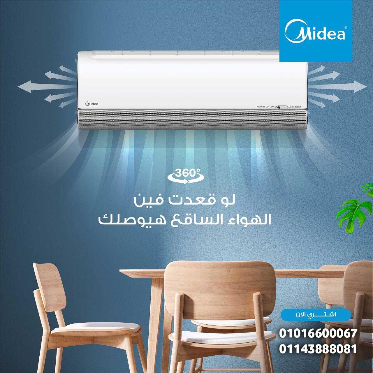 موديلات تكييف ميديا اسعار التكييفات 1.5 حصان