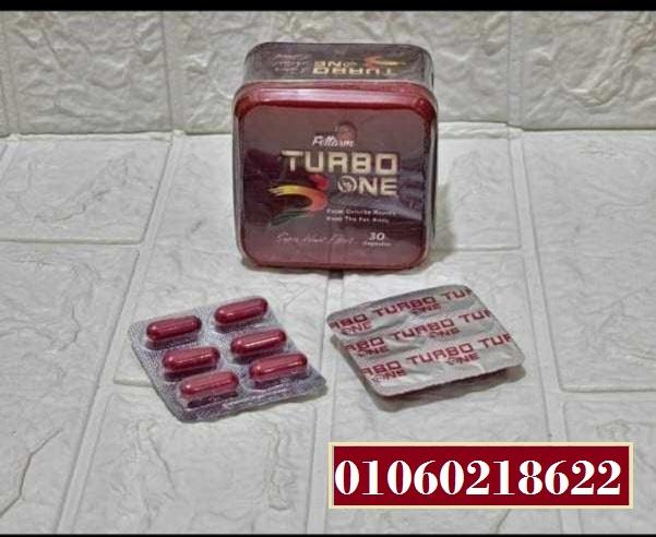 تيربو وان للتخسيس Turbo One