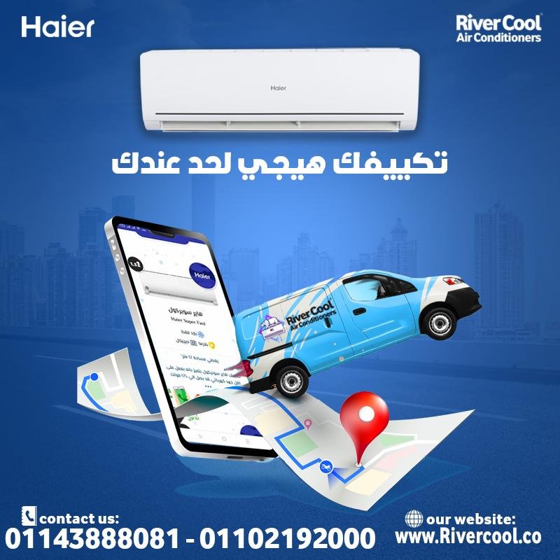 مميزات وعيوب مكيف هاير عيوب تكييف هاير 1.5 حصان