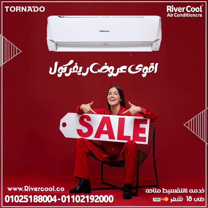 تكييف تورنيدو 1.5 حصان بارد فقط سعر تكييف تورنيدو 1.5 حصان 2024