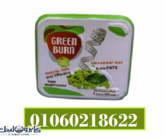 كبسولات جرين بيرن Green Burn للتنحيف